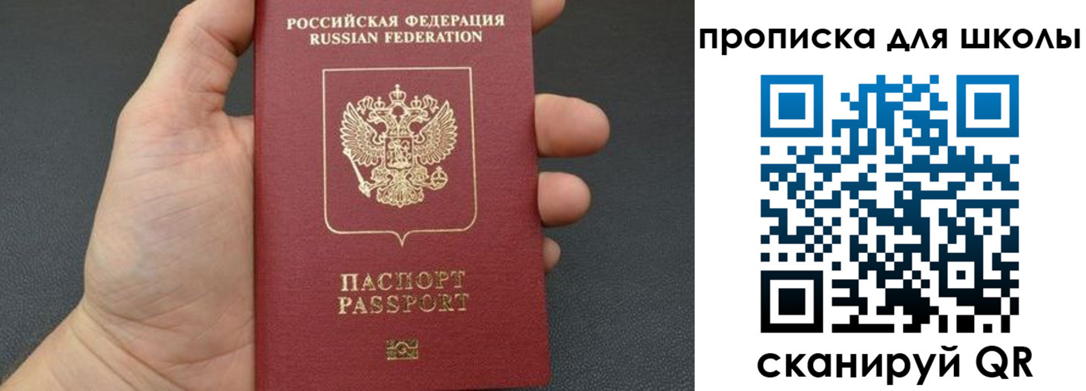 временная регистрация для всех в Зверево