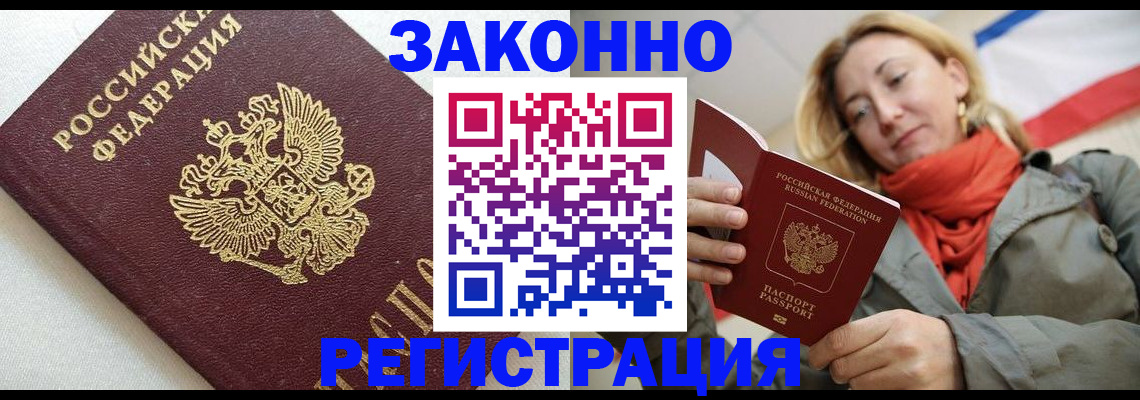 временная регистрация госуслуги в Зверево