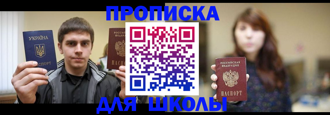временная регистрация надежно в Зверево